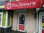 РосДеньги (Bakunina Street, 50), microfinance institution