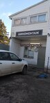 Апогей2000 (Sovetskaya ulitsa, 49к1), car wash