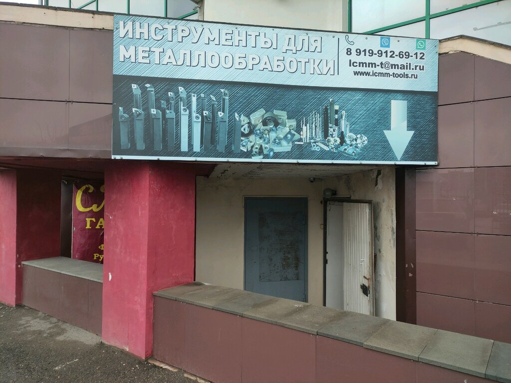 آنية معدنية Инструменты для металлообработки ، إيجيفسك، صورة