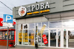 Drova (Ssyolki Microdistrict, ulitsa Lenina, 105), beer shop