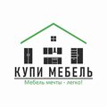 Купи Мебель