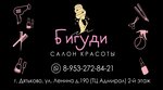 Салон Красоты Бигуди (ulitsa Lenina, 190), beauty salon
