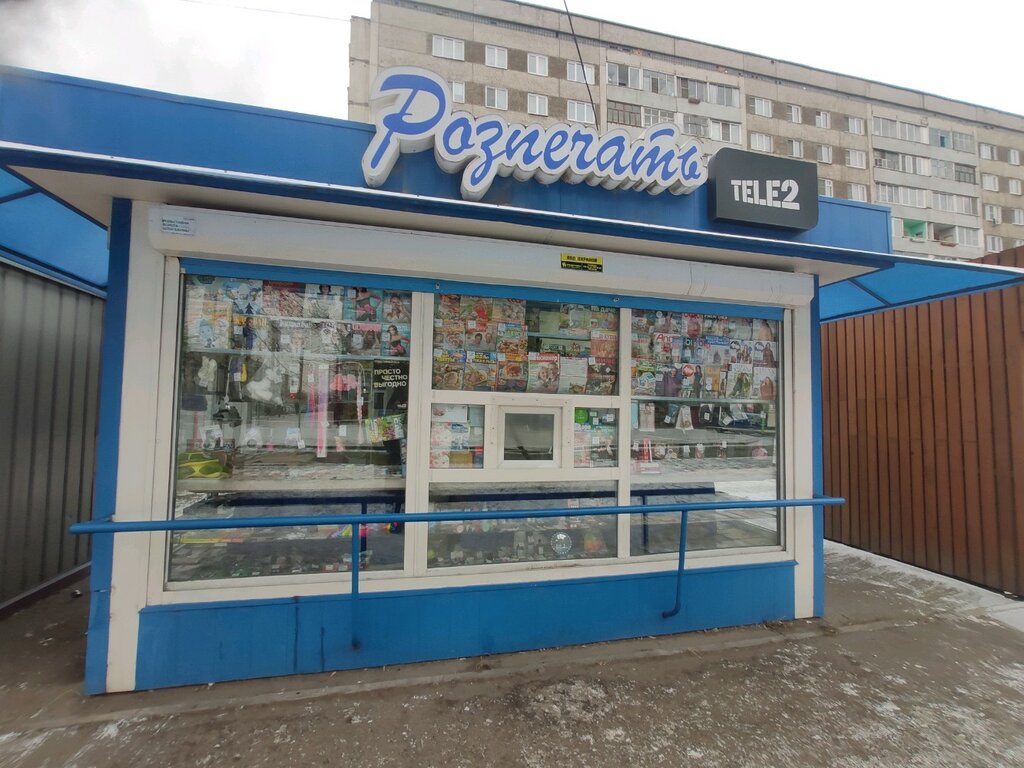 Newsagents Tochka prodazhi pressy, Krasnoyarsk, photo