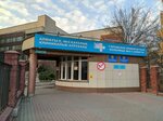 City Clinical Hospital № 4 (Almaty, Papanın kóshesi, 220), hospital