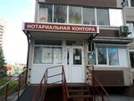 Notarial'naya kontora (Lenina Street, 67), notaries