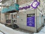 Ангара (ulitsa 9 Yanvarya, 53), hairdresser