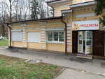 Продукты (Октябрьская ул., 43), магазин продуктов в Пятигорске