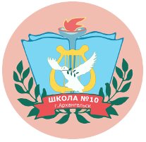 Средняя школа № 10