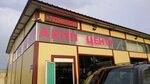 АКПП центр (Republic of Adygea, Maykopsky District, Pobedenskoye selskoye poseleniye, khutor Prichtovskiy), automatic transmission repair