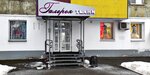 Newenpick (Belinskogo Street, 42) ، متجر الأقمشة