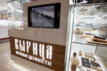 Vyritsa (Voroshilova Street, 6М), jewelry store