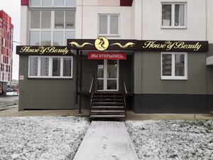 The House Of Beauty (derevnya Zhilina, ulitsa Generala Lavrova, 1к5), salón de belleza
