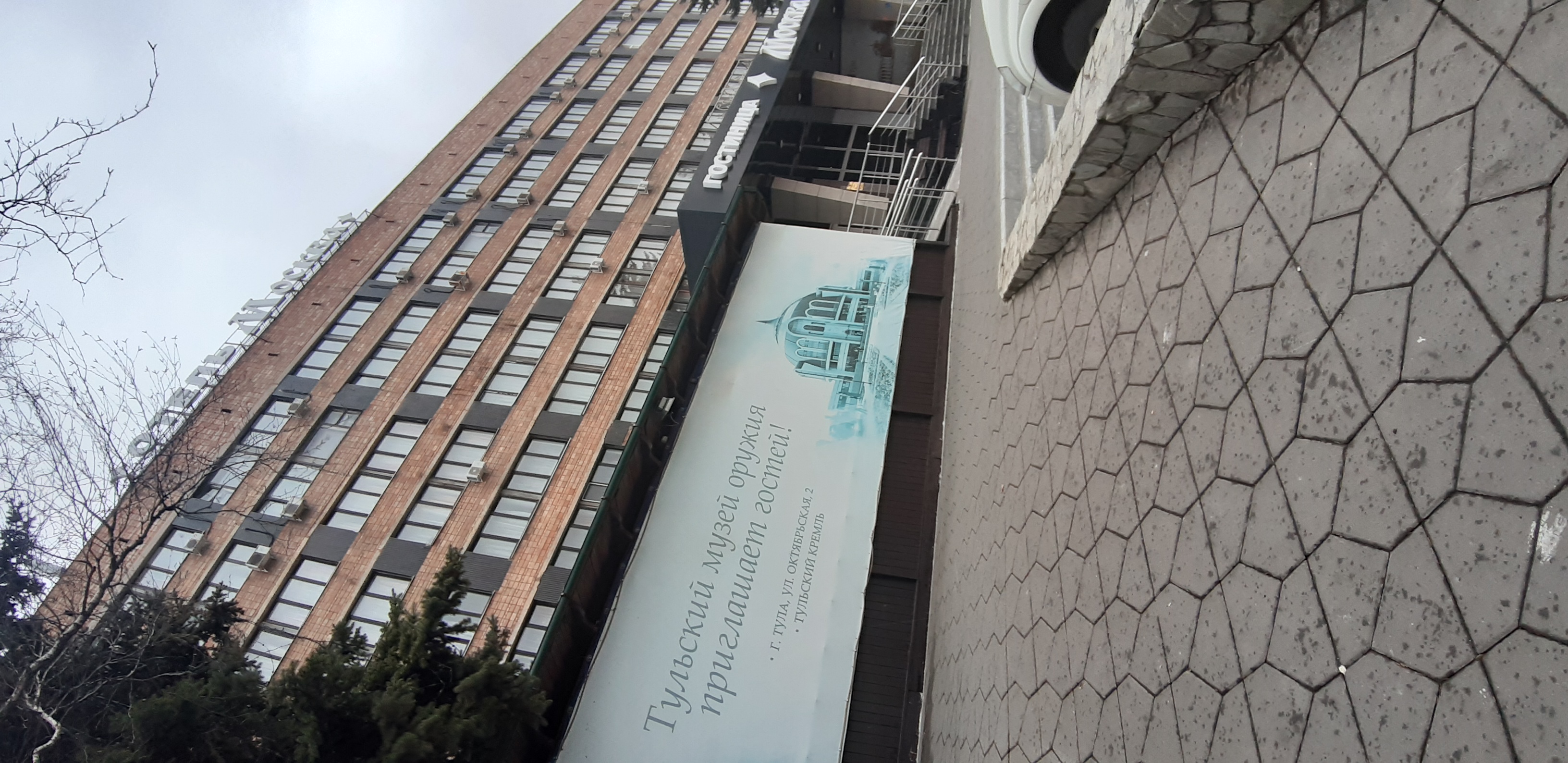 Фото Гостиница Москва