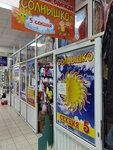 Solnysko (mikrorayon Novy gorod, ulitsa Stanislavskogo, 52Бк13), children's clothing store
