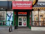 Старт (Lenina Street, 125) ، قسم التخزين