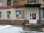 Товары для дома (Perm, Druzhby Street, 23), ev üçün mallar