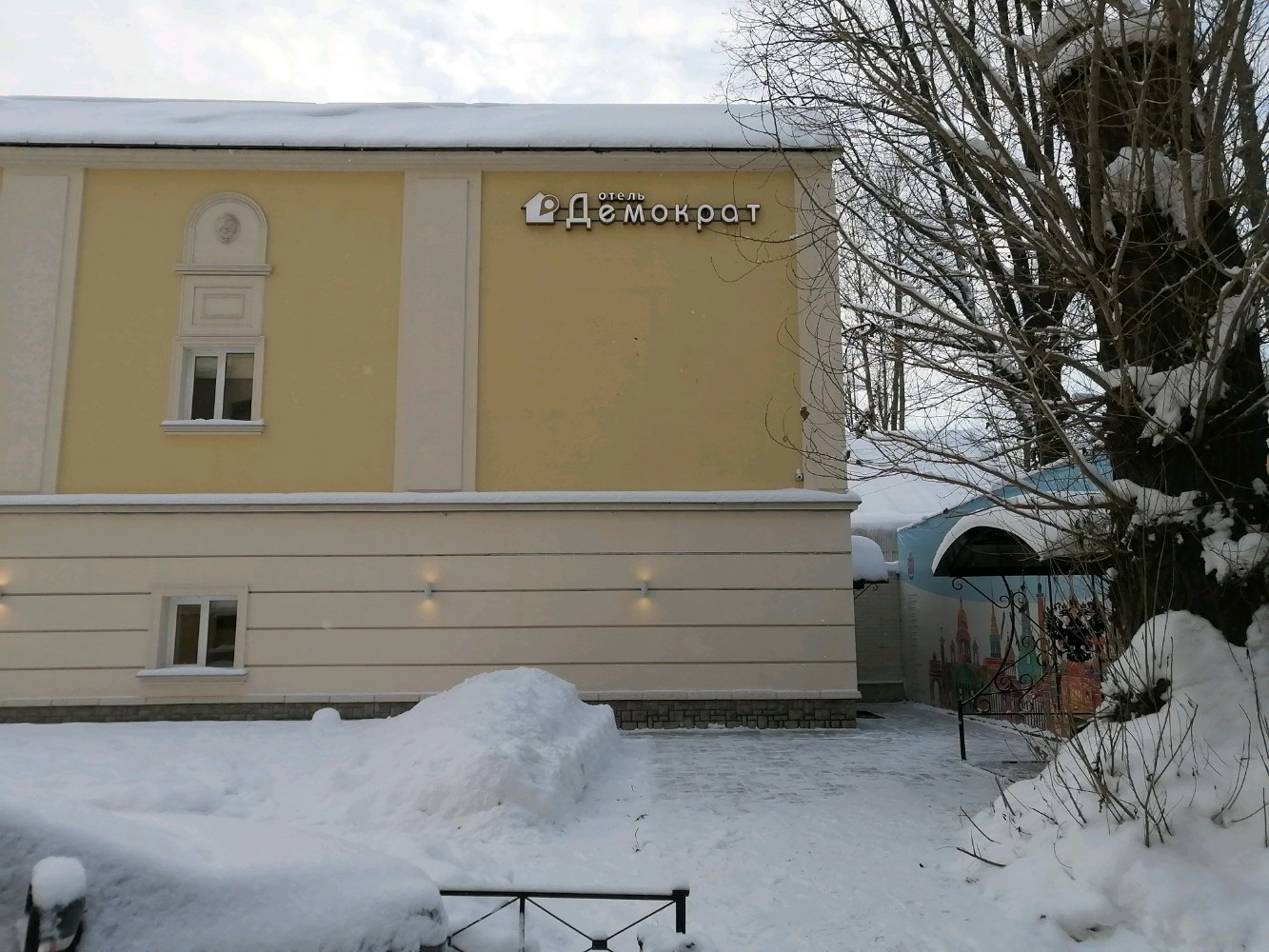 Фото Демократ