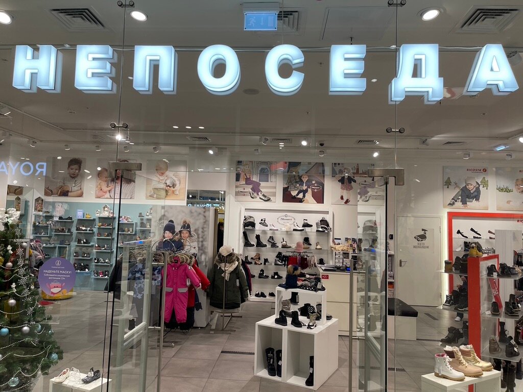 Children's shoe shop Neposeda, Moscow, photo