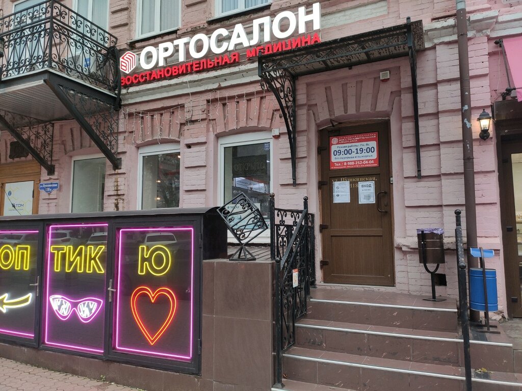 Salón ortopédico Vosstanovitelnaya meditsina, , foto