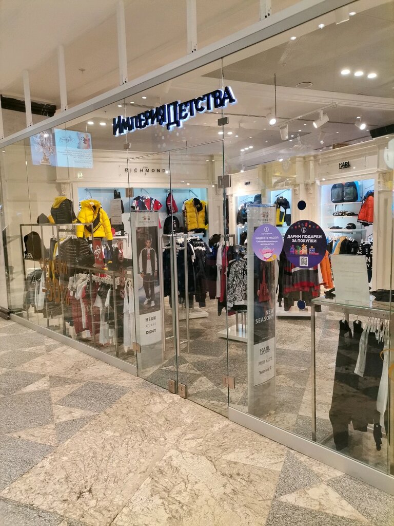 Children's clothing store Imperiya detstva, Moscow, photo