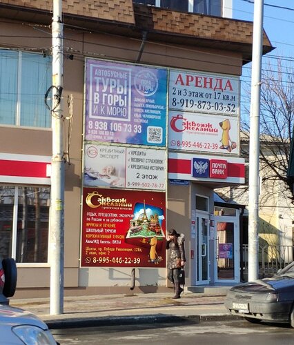 Акции