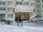 Бублик (Likhachyovskiy Avenue, 74к1), kindergarten, nursery