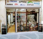 Olcay Balık Malzemeleri (Aydın, Kuşadası, Türkmen Mah., Yağbasanlı Sok., 3B) ، لوازم صيد