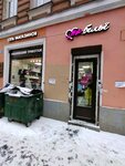 Моё бельё (Zagorodniy Avenue, 12), lingerie and swimwear shop