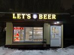 Let's beer (ulitsa Lizy Chaykinoy, 51А), beer shop