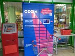 5Post (Komsomolskaya Street, 32), point of delivery