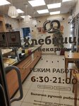 Hlebnitca (Komsomolskaya ulitsa, 70А), panadería
