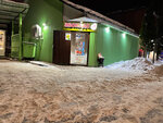 Avokado (rabochiy posyolok Lesnoy, ulitsa Gagarina, 5Б), grocery