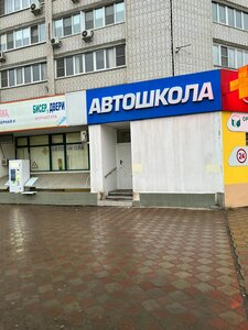Фото 2 автошколы «Лига»