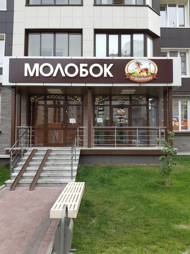 Grocery Molobok, Novosibirsk Oblast, photo
