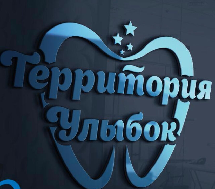 Территория улыбок