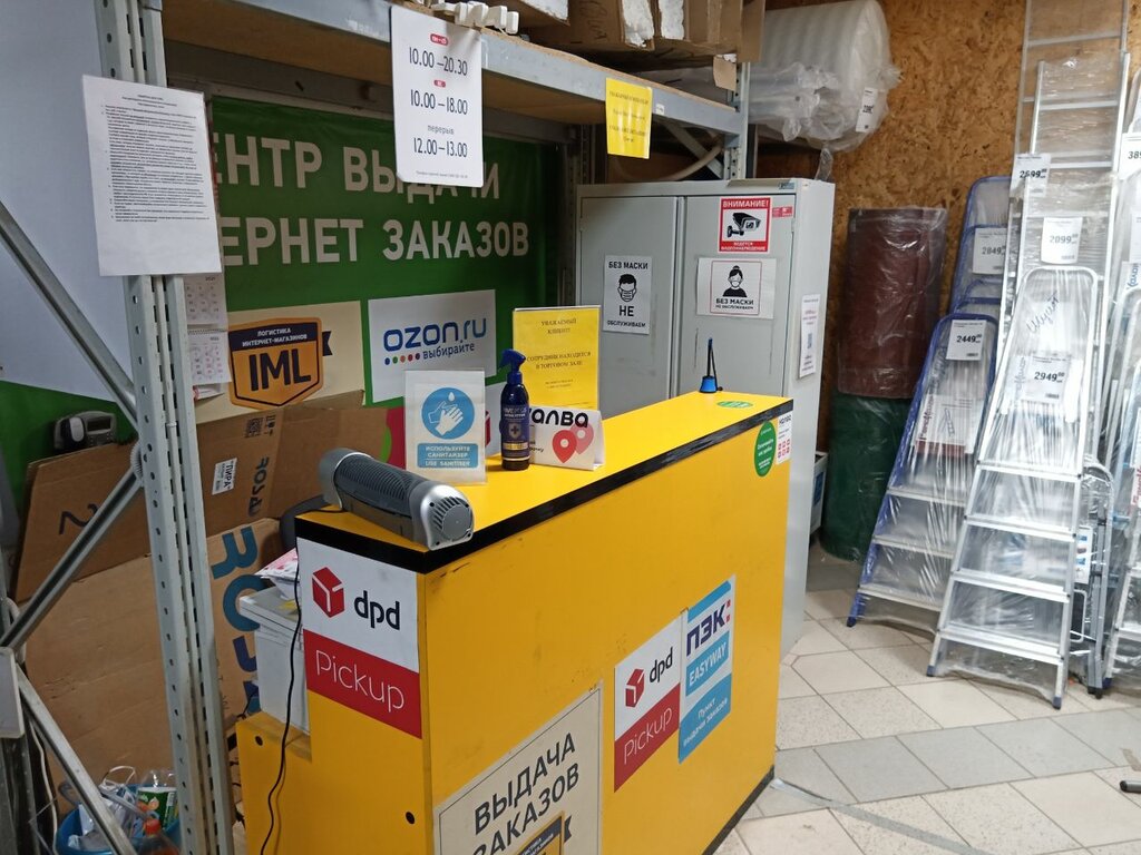 Point of delivery Центр выдачи интернет-заказов, Penza, photo