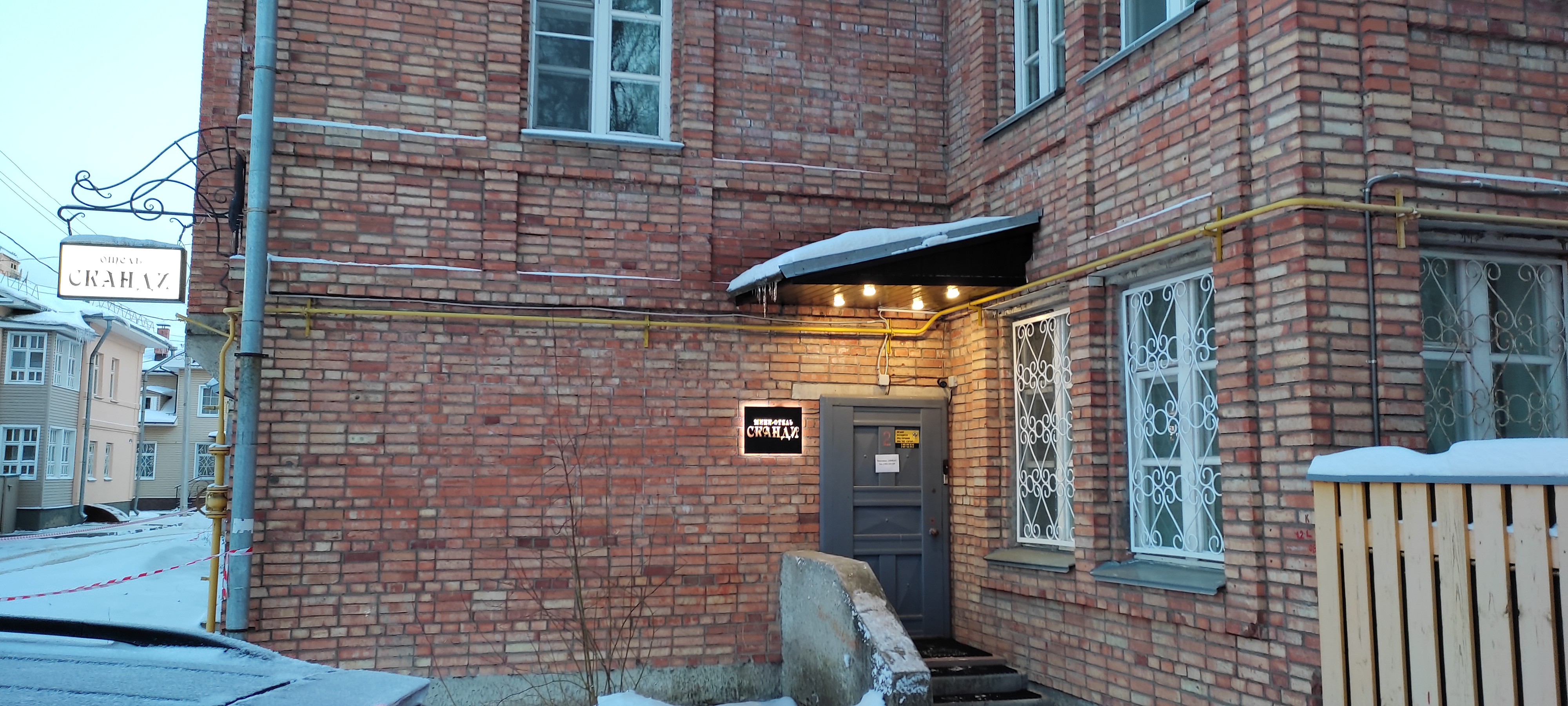 Фото Сканди