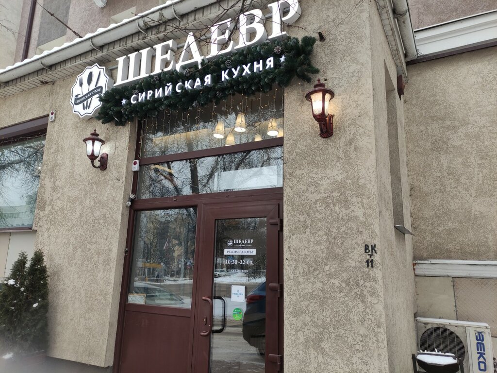 Кафе Шедевр, Белгород, фото