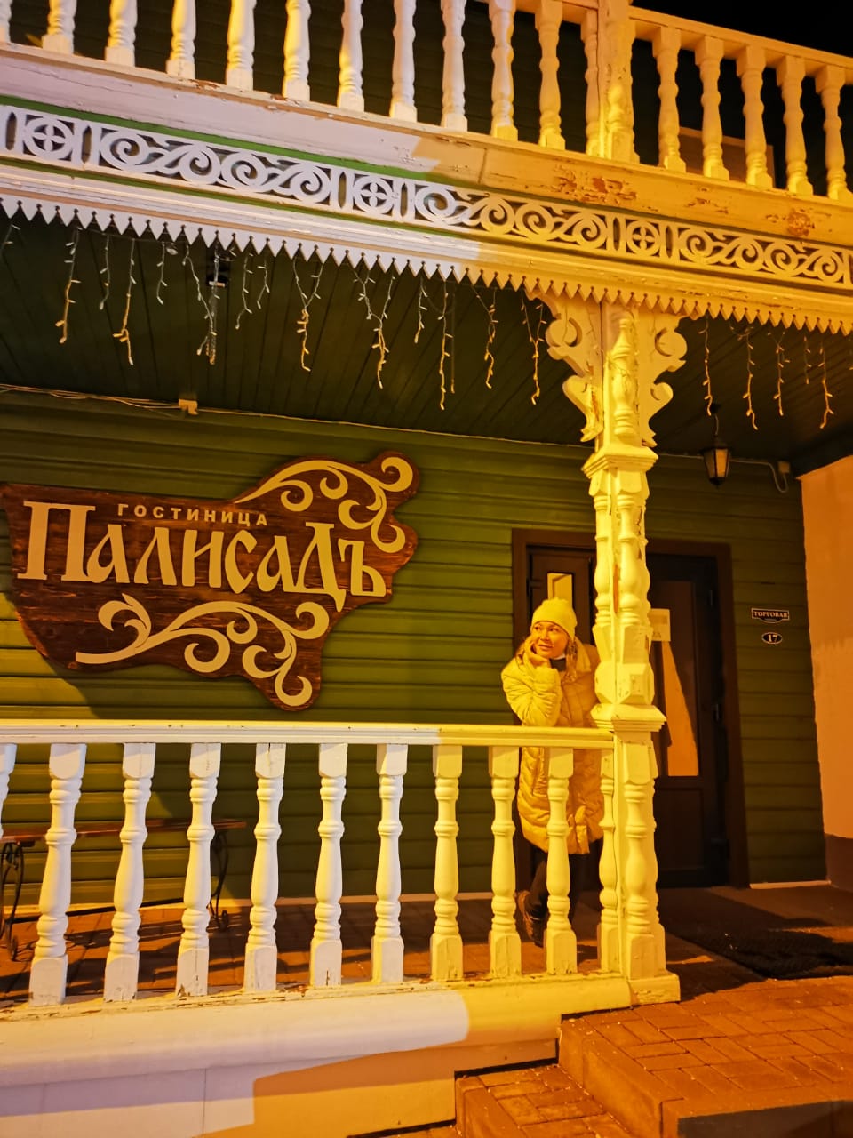 Фото Палисадъ