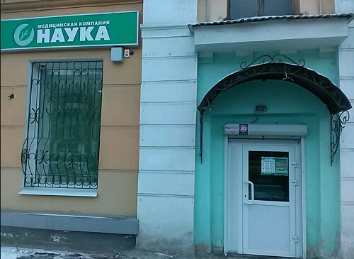 Медицинская лаборатория Моя наука, Самара, фото