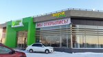Vprok (Sarmanovskiy trakt, 9), household goods and chemicals shop