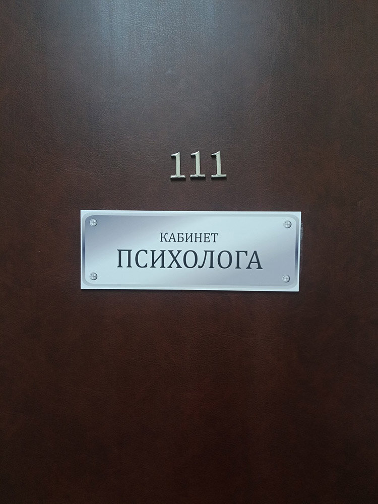 Psychological counseling Психолог Константин Ларин, Voronezh, photo