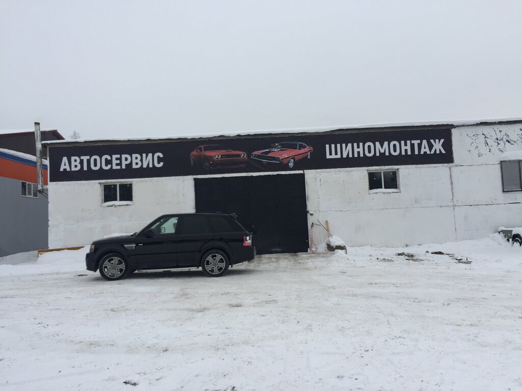 Car service, auto repair Шиномонтаж, Uglich, photo