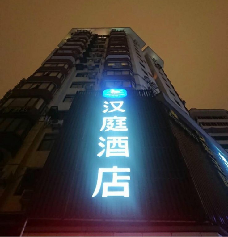 Hanting Hotel Shanghai People's Square Fuzhou Road