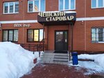 Starovar (Lenina Avenue, 136), beer shop