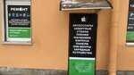 Ремонт телефонов (Flotskaya Street, 29), phone repair