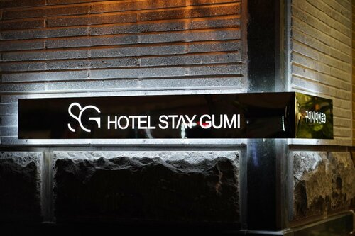 Гостиница Hotel Stay Gumi
