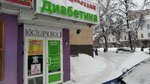 Diabetica (12 Sentyabrya Street, 83) ، سلع طبية ومواد استهلاكية