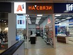 На связи (Piatra Mscislawca Street, 11), mobile phone store