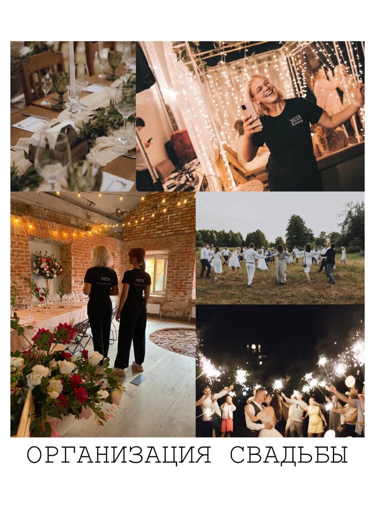 تنظيم الأحداث Event Agency Cheta ، ، صورة